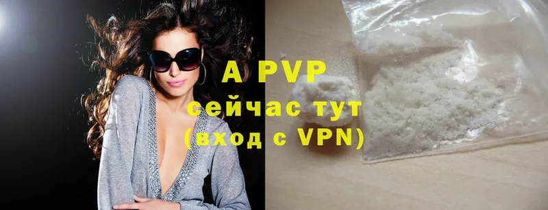 A-PVP Соль  закладки  Муравленко 