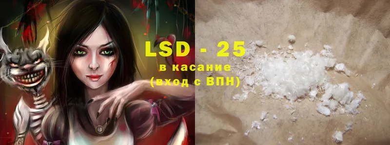 Лсд 25 экстази ecstasy Муравленко