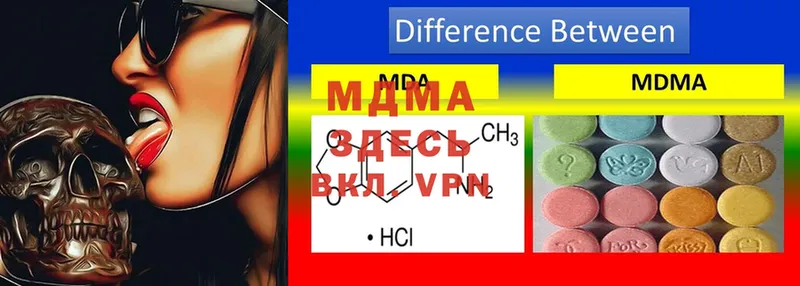 MDMA VHQ  Муравленко 